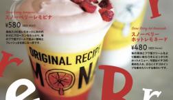 SNOW BERRY LEMOPINA / SNOW BERRY HOT LEMONADE
