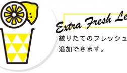 ≋ EXTRA FRESH LEMON ≋