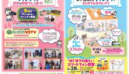 浜北の今を今をお届け「ハマキタ!なうTV」