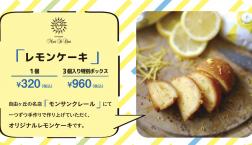 ≋ LEMON CAKE ≋ by LEMONICA