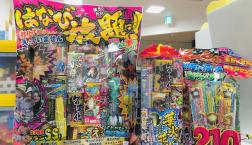 今年も花火が全品半額!!
