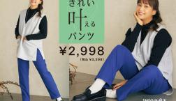 人気シルエットにあったか機能をプラスした【SHOO WARM】シリーズが登場!