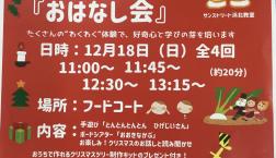 12月おたのしみイベント！