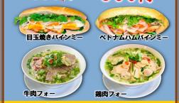 学割メニュー ~新登場~