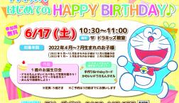 ドラキッズではじめてのbirthday！