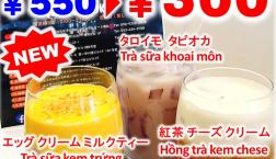 ベトナム人気なタピオカ 新発売 6/18~