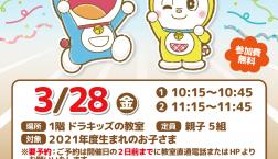 わくわくドキドキ！うんどうかい♪