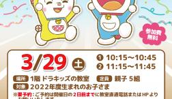 わくわくドキドキ！うんどうかい♪