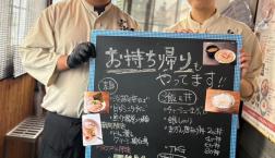 中華そば・つけ麺　ひばり食堂求人