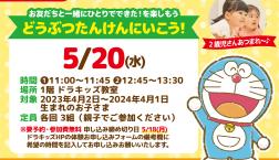 ２歳児さん、あつまれー！