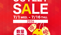夏のアウトレットセール開催！！