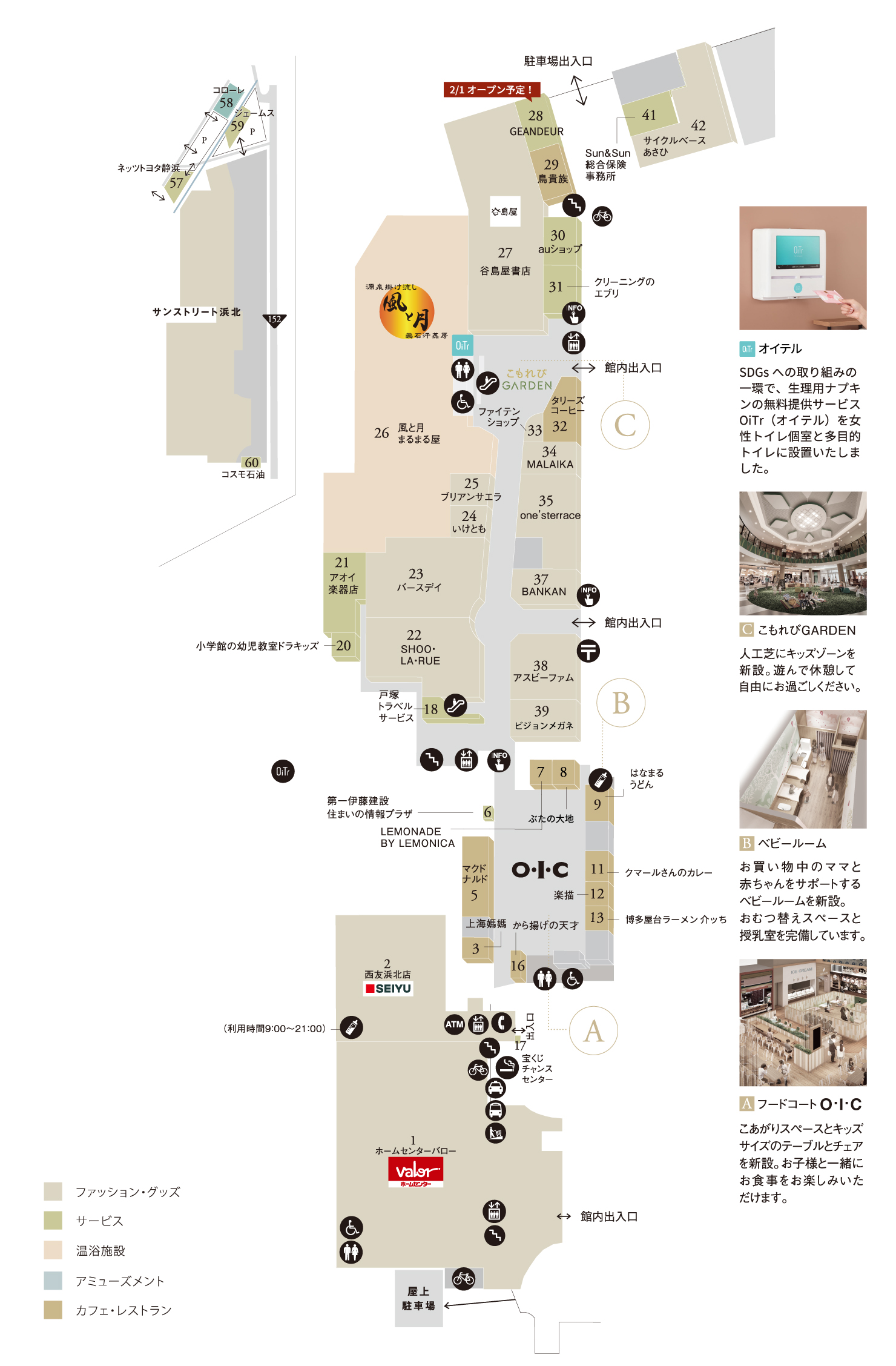 フロアガイド サンストリート浜北